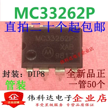 50 шт./лот MC33262P MC33262PG DIP8