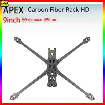 9-дюймовая рама для траверсирования Apex из углеродного волокна с 3D-печатью износостойких аксессуаров для моделей дронов