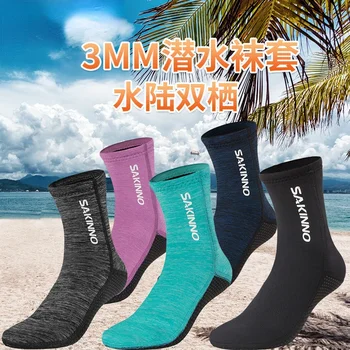 Носки для дайвинга 3 мм теплые, противоскользящие, противорежущие носки для дайвинга, снаряжение для подводного плавания, плавательные носки для дайвинга, пляжные носки