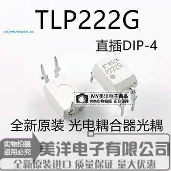 (5 шт./лот) Микросхема питания TLP222G P222G TLP222G-1 DIP-4