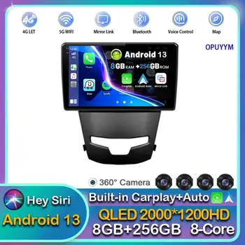 Android 13 Carplay Auto Автомагнитола Для SsangYong Korando 3 Actyon 2 2013-2017 Мультимедийный GPS Видеоплеер Стерео 2din Головное Устройство