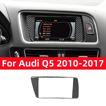 Для Audi Q5 2010-2017 Аксессуары Модификация из углеродного волокна Внутренняя отделка навигационной панели автомобиля Декоративная наклейка на крышку