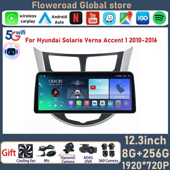 12,3-дюймовый Автомобильный Радиоприемник для Hyundai Solaris Verna Accent 1 2010-2016 Стерео Мультимедиа CarPlay GPS Навигация Видео DSP Плеер