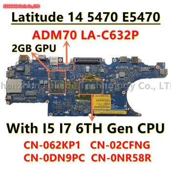 ADM70 LA-C632P Для Dell Latitude 14 5470 E5470 Материнская плата ноутбука С процессором I5 I7 6-го поколения 216-0864018 2 ГБ GPU CN-0DN9PC CN-0NR58R