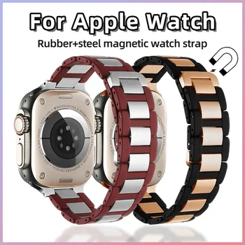 Магнитный стальной ремешок для Apple watch band 44 мм 49 мм 42 мм 45 мм Резиновый браслет iWatch series SE 5 6 7 8 ultra для серии 9 ultra2