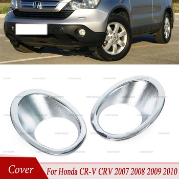 Планки крышки противотуманной фары, Светоотражающая наклейка, декоративная полоса, 2 шт, рамка передней противотуманной фары для автомобиля Honda CR-V CRV 2007-2010