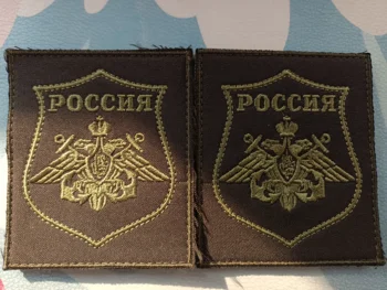 Вышитая нарукавная повязка российской армии