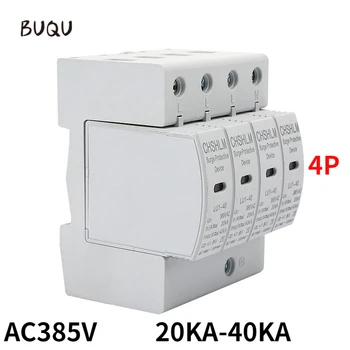 Сетевой фильтр BUQU AC SPD 4P 20KA ~ 40KA 385V бытовой сетевой фильтр для защиты от перенапряжения установка низковольтного разрядника на направляющую рейку