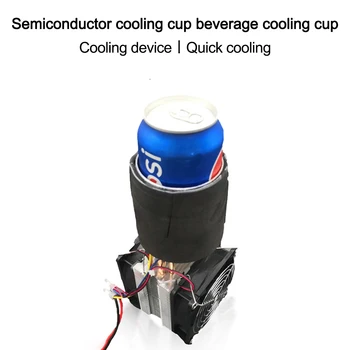 12 В DIY Полупроводниковый охладитель Полупроводниковая холодильная чашка для напитков Машина для охлаждения льда Холодильный модуль быстрого охлаждения