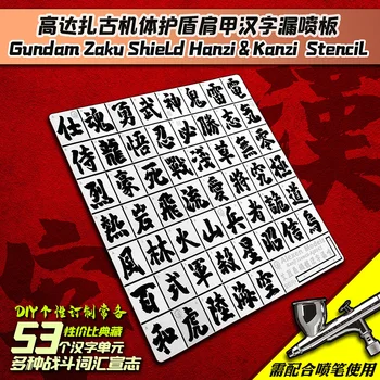 Хобби Модель Ремесленный Инструмент Для Распыления Вспомогательной Линейки Доска для рисования китайскими иероглифами Для трафарета Zagu Shield kanzi
